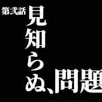 【ING東大和】高校体験