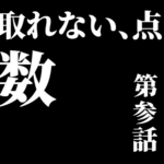 【ING東大和】最終確認